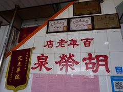 -胡荣泉