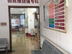-佛山正骨骨科医院