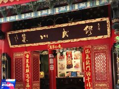 门面-缪氏川菜(丰盛町店)