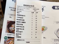 -妈妈菜舟山海鲜(定海古城店)