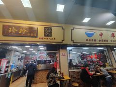 -珍珍小食店(西华路店)