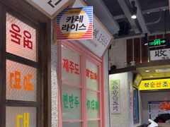 -姜胖胖首尔自助烤肉·蒸汽海鲜大排档(国瑞中心店)