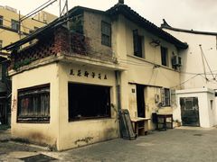 -三林本帮馆(中林街店)