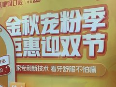 -咿呀口腔(光谷分院)