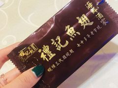 -凤城礼记鱼翅海鲜酒家(新马路总店)