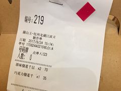 -MUSANG KING猫山王(龙湖杭州滨江天街店)