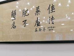 -王宝和酒家(黄浦店)