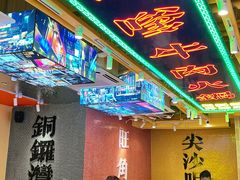 -荣叔港式沙嗲牛肉火锅(正佳潮流店)