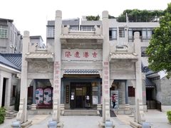 -黄埔古港
