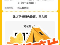 -皇家御河游(紫御湾码头)
