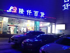 -汇茶(上邦店)