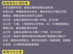 -威海华夏城景区