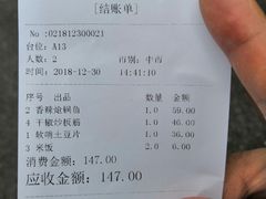 账单-树厨贵州菜(大十字店)