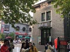 -1912街区