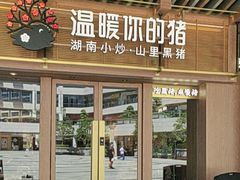 -浦江城市生活广场(江月路店)