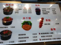 -自黑豆夫·臭豆腐夹馍(四海唐人街店)