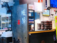 -和府捞面(天河领展广场店)