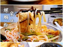 原味螺蛳粉-家味螺蛳粉&烤鱼(安远路店)