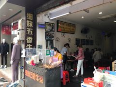 门面-细妹五香牛杂(步行街店)