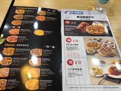 菜单-达美乐比萨(商城路店)