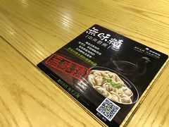 -吉祥馄饨(虹桥火车站店)