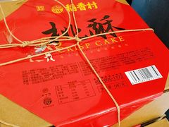 -稻香村(文殊院旗舰店)