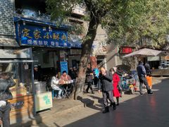 -定家小酥肉·清真(回民街店)