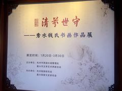-钱王祠