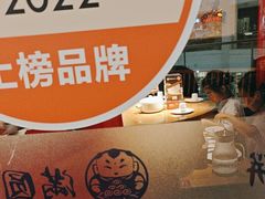 -满园烤鸭·春饼(奥体万达店)