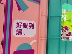 -gleeglee乐溢亦茶(合生汇店)