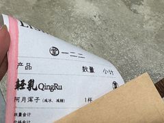 -李山山茶事(景枫店)