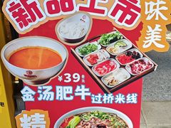 -福华园(龙翔街店)