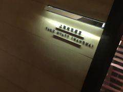 -上海柏悦酒店