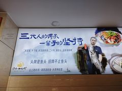 -浔味·山屿湖·正宗淳牌全鱼宴老字号