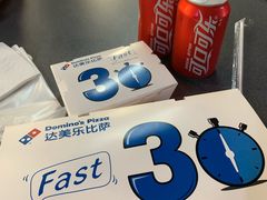 -达美乐比萨(深圳广夏路店)