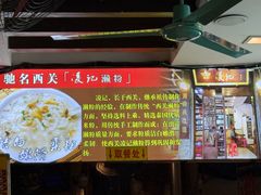 -凌记