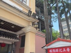 -佛山华盖山公园