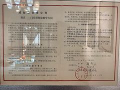 菜单-松云泽