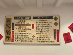 -白家餐厅(徐家汇店)