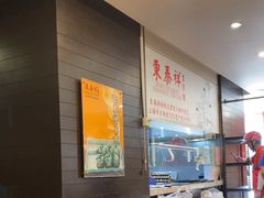 -东泰祥生煎馆(重庆北路店)