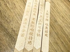 -太二酸菜鱼(正大广场店)