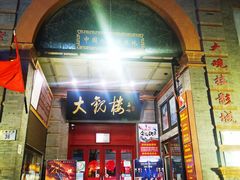 门面-鲜鱼口老字号美食街