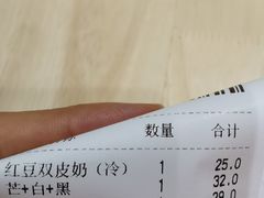 账单-满记甜品(上海高岛屋二店)