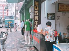 -细妹五香牛杂(步行街店)