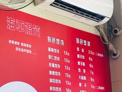 -海平馄饨(逍遥二路店)