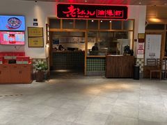 门面-老头儿油爆虾(金鹰世界店)