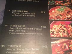 -花马天堂云南餐厅 Lost Heaven(高邮路店)
