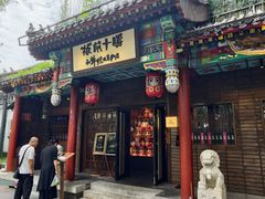-板前十胜·和牛烧肉专门店(北京总店)