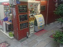 门面-椰爺爺·椰子冻砵仔糕