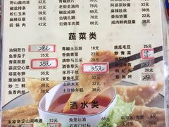 -洞天食府(北大街店)